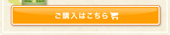 ご購入はこちら